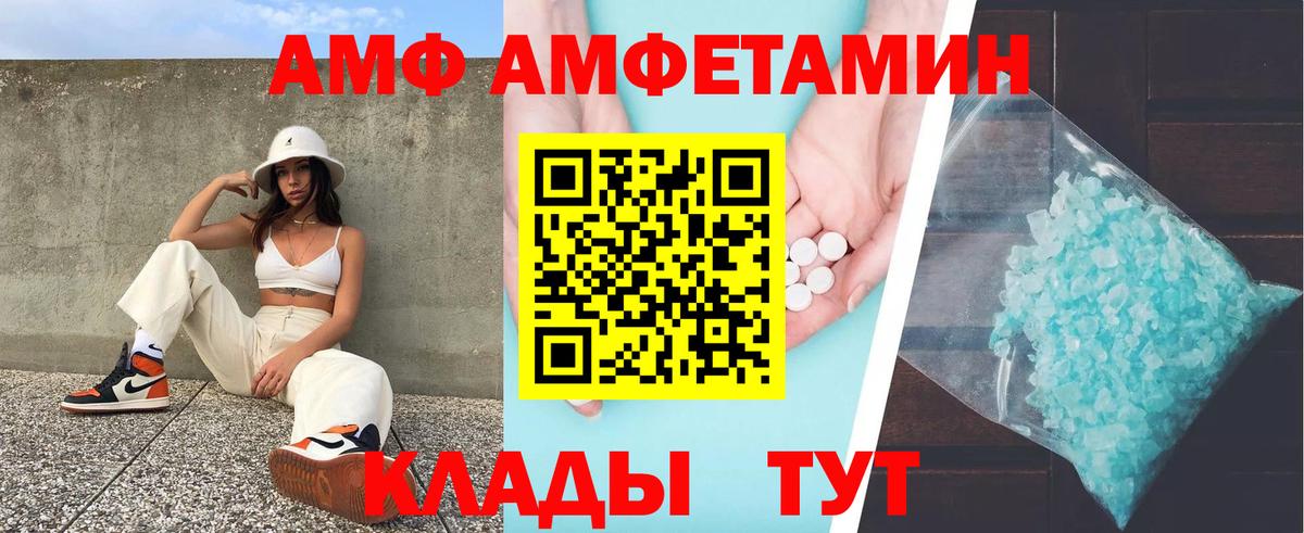 АМФЕТАМИН 98% Гудермес