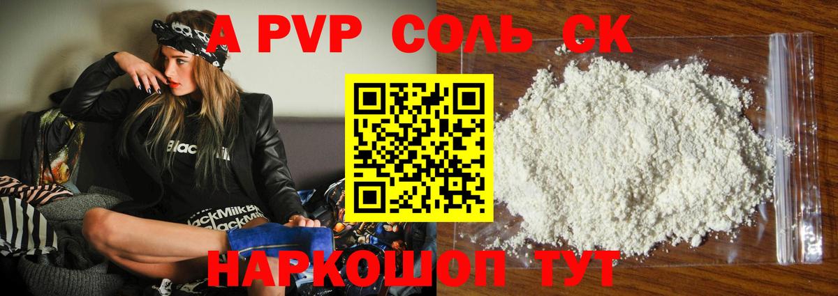 A PVP VHQ  Alfa_PVP СК КРИС  Гудермес  закладка  Alpha PVP VHQ  Вход с VPN 
