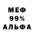 ЭКСТАЗИ 99% ValkyrieStudios