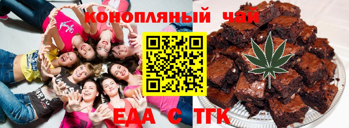 Гудермес  Cannafood марихуана  Вход с VPN 