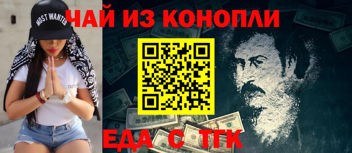 Печенье с ТГК марихуана  Гудермес 