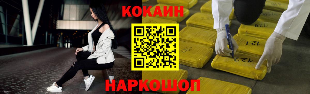 COCAIN 99% Гудермес