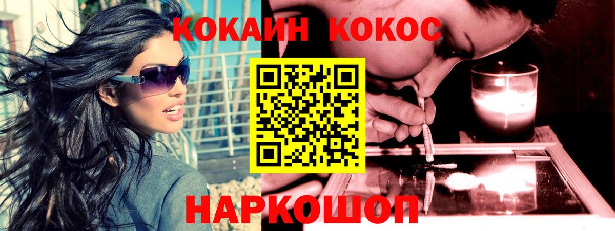 Cocaine Fish Scale  COCAIN  где купить   Гудермес 