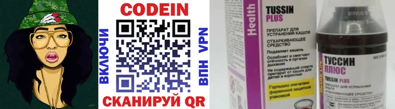 Кодеин Purple Drank Гудермес
