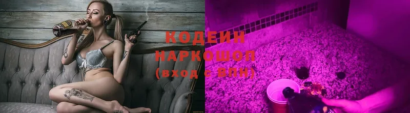 Кодеин напиток Lean (лин)  Гудермес 