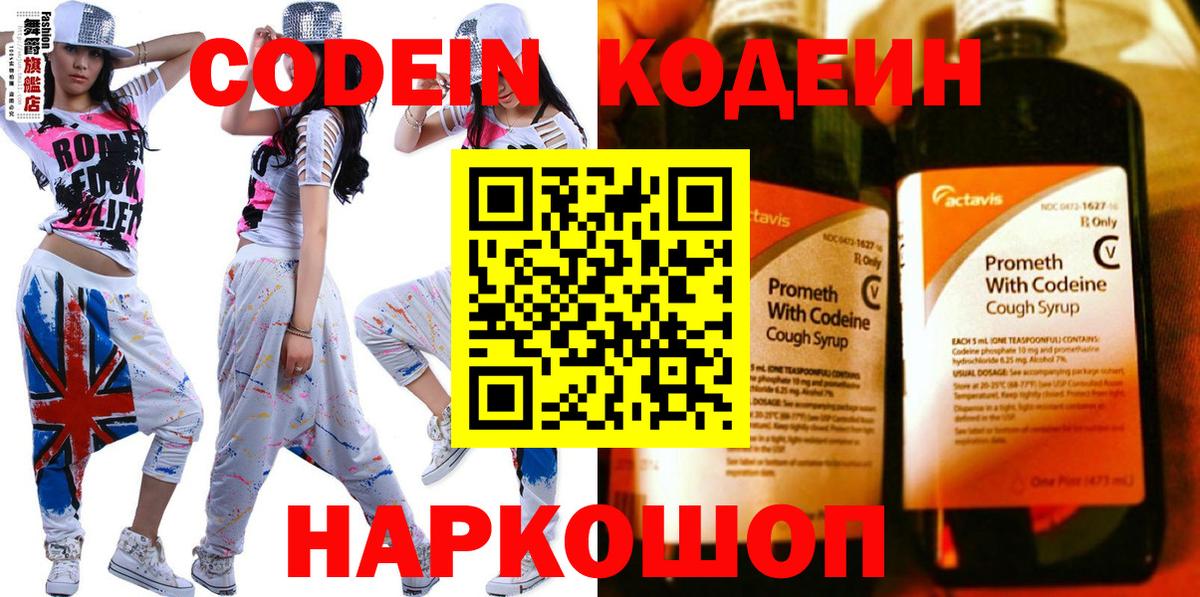 Codein Purple Drank Гудермес