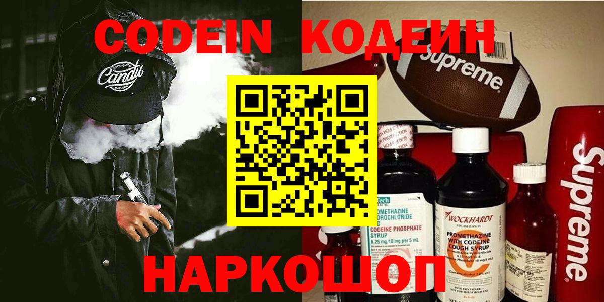 Кодеиновый сироп Lean Purple Drank  Гудермес  Кодеиновый сироп Lean напиток Lean (лин) 