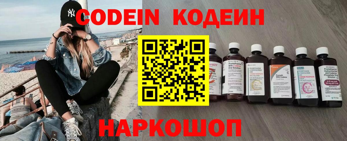 Гудермес  Кодеин напиток Lean (лин)  Кодеиновый сироп Lean напиток Lean (лин)  Вход с VPN 