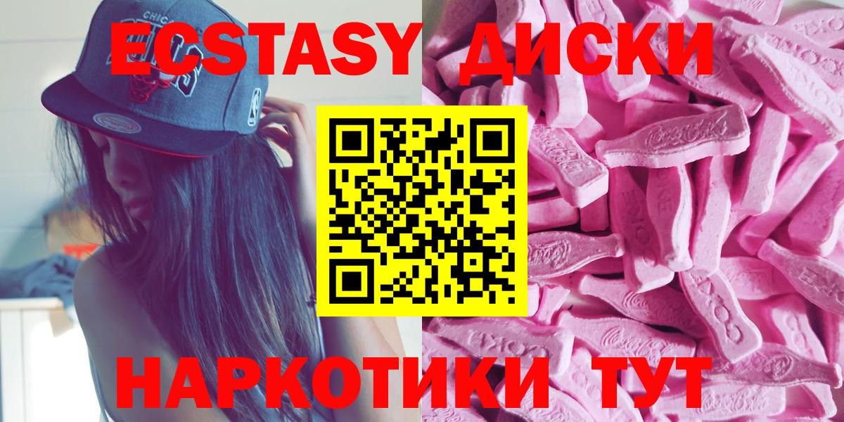 ЭКСТАЗИ  Вход с VPN  Гудермес  Экстази Cube 