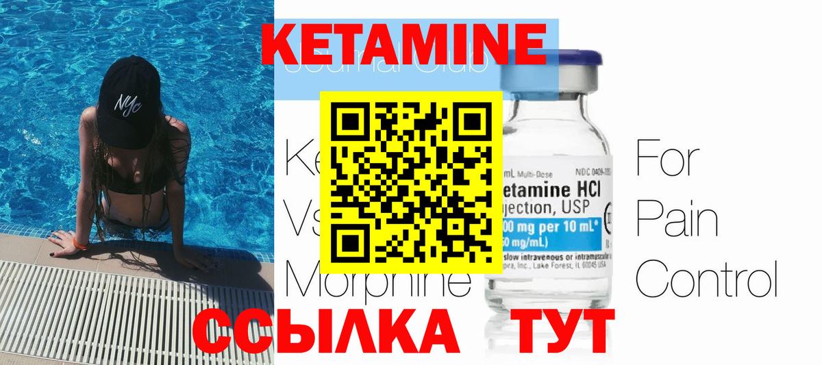 КЕТАМИН ketamine  Гудермес 