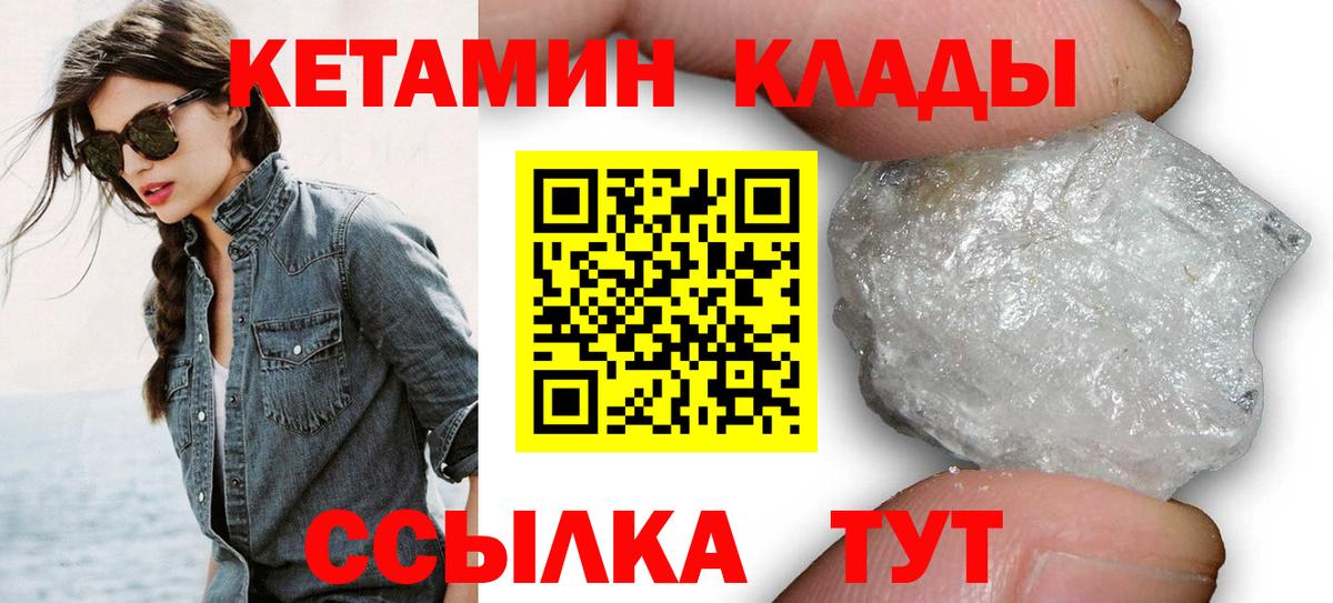 Кетамин VHQ Гудермес