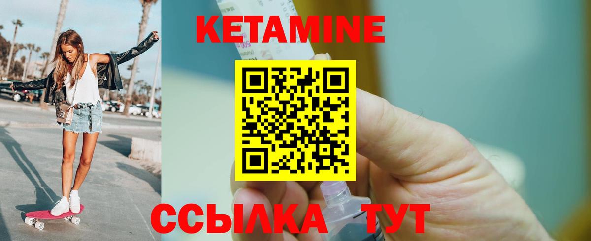 КЕТАМИН ketamine  Вход с VPN  Гудермес 