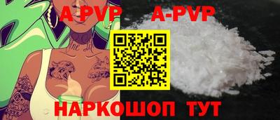 альфа пвп Волжский