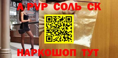 альфа пвп Волжский