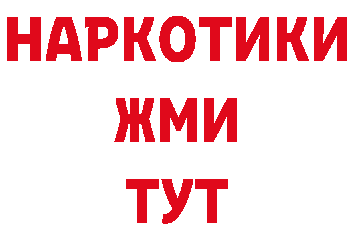 Бутират GHB вход дарк нет ссылка на мегу Гудермес