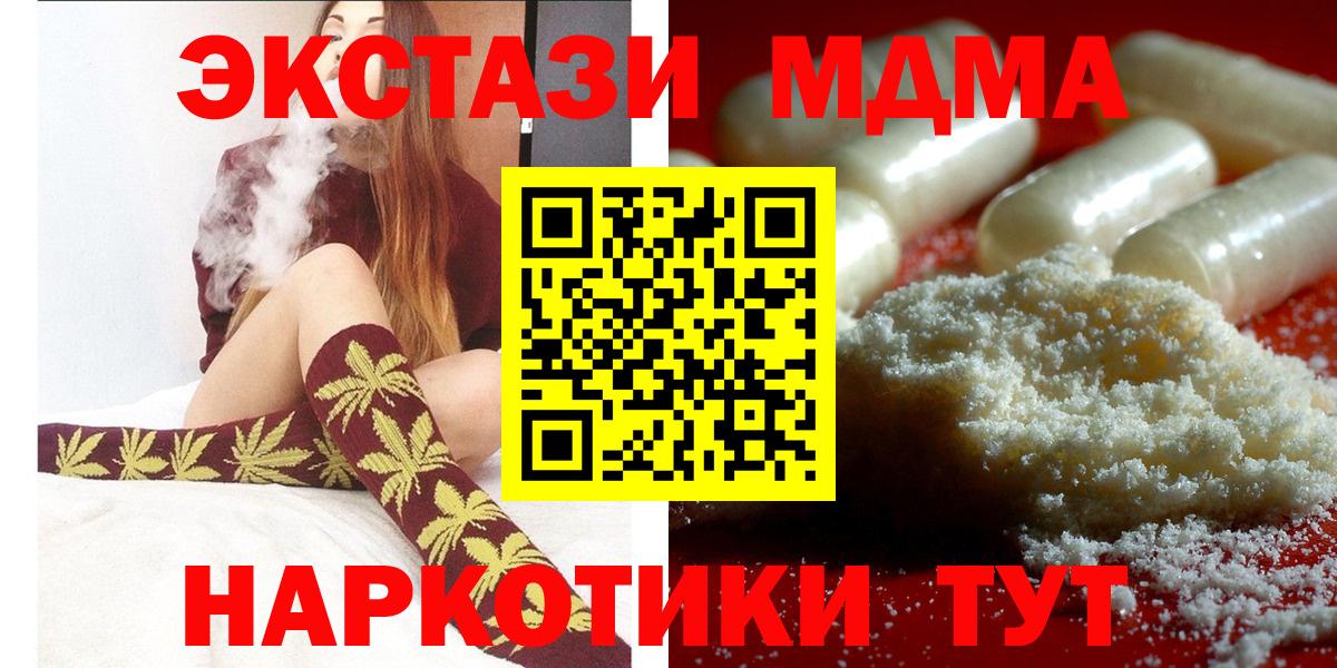 Гудермес  MDMA  Вход с VPN  МДМА Molly 
