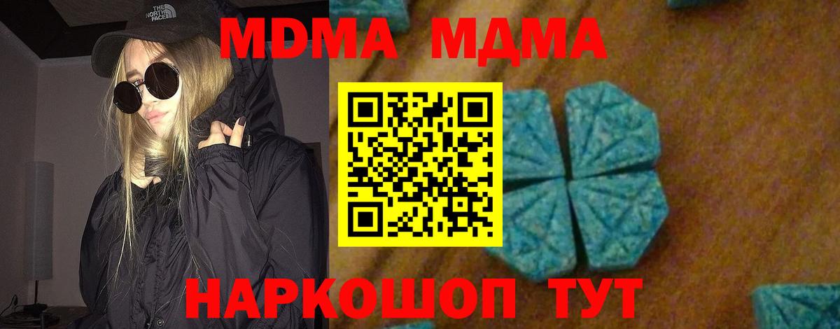 MDMA кристаллы  Гудермес  МДМА Molly 