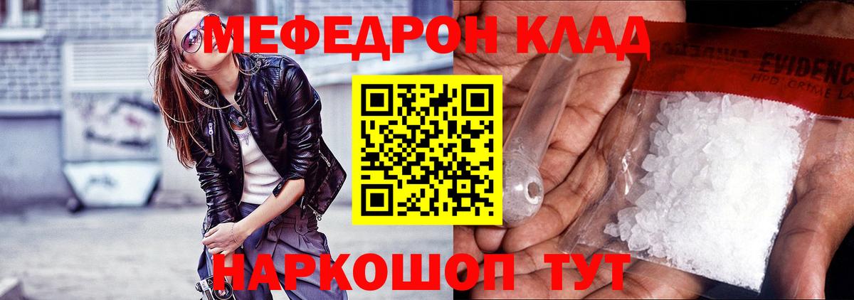 МЕФ  Гудермес  Мефедрон кристаллы  МЯУ-МЯУ mephedrone 