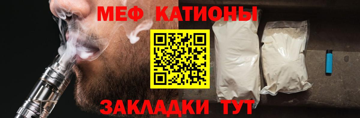 МЕФ мука Гудермес