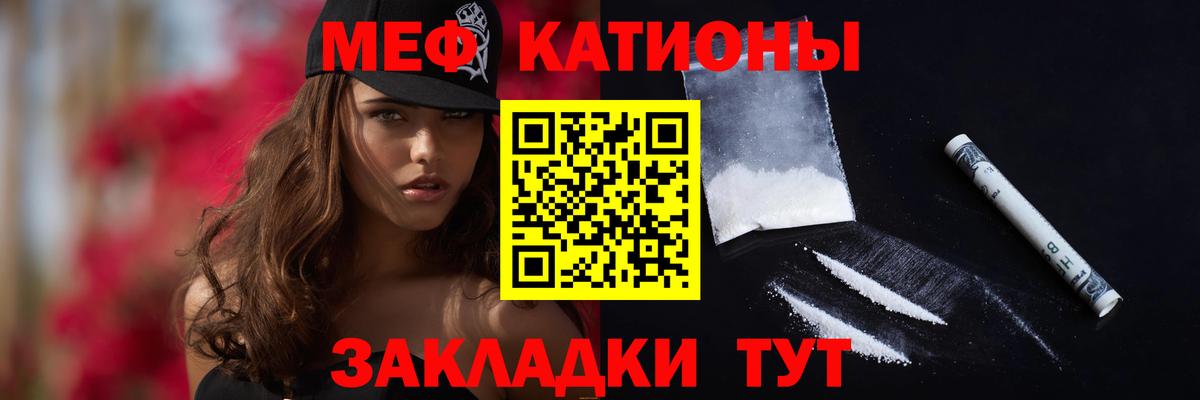 Меф мяу мяу кристаллы Гудермес