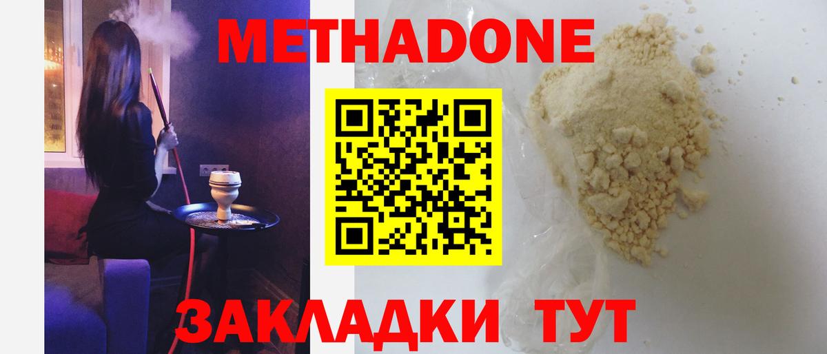 OMG вход  МЕТАДОН белоснежный  Гудермес  Вход с VPN  МЕТАДОН кристалл 