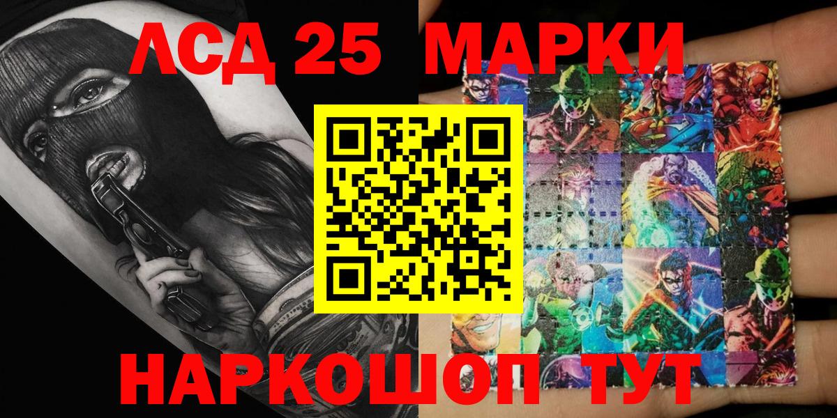 Гудермес  Марки N-bome 1500мкг  Вход с VPN 