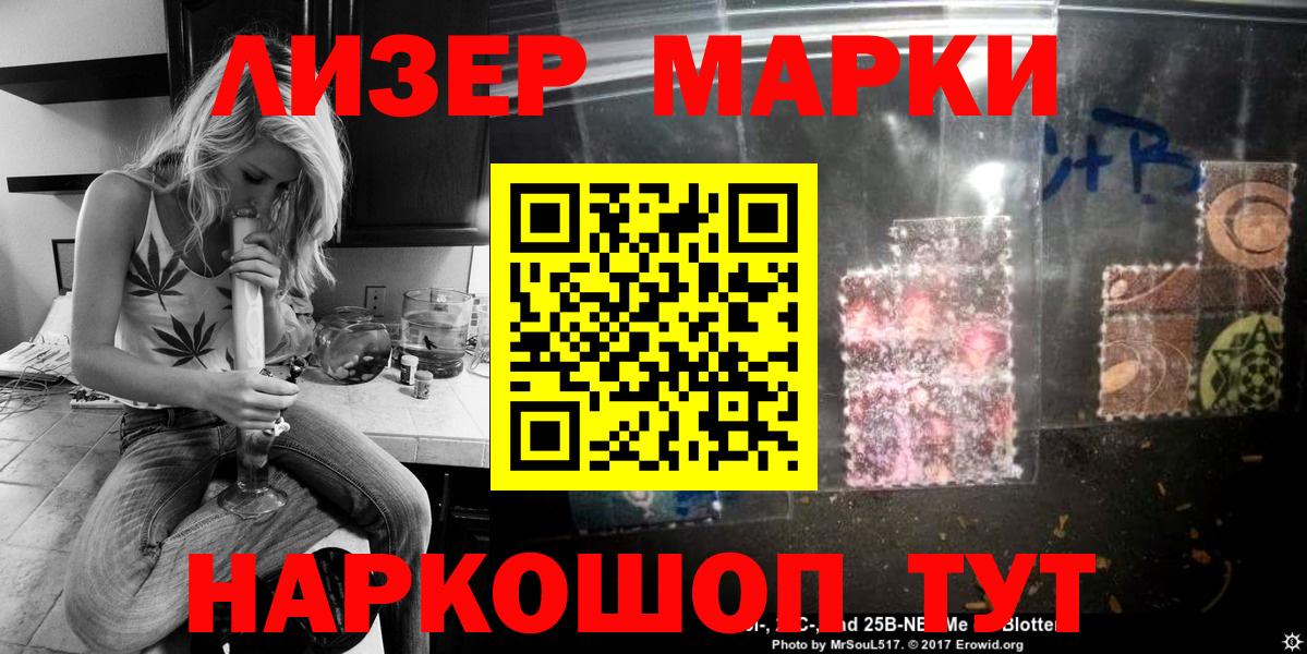 Наркотические марки 1,5мг Гудермес