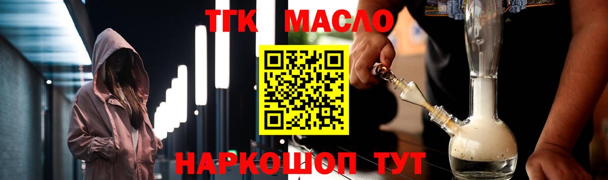 ТГК вейп Гудермес