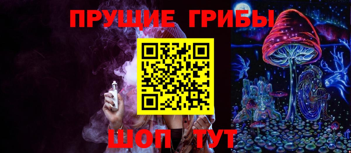 Галлюциногенные грибы ЛСД  Псилоцибиновые грибы GOLDEN TEACHER  Вход с VPN  наркотики  Гудермес 